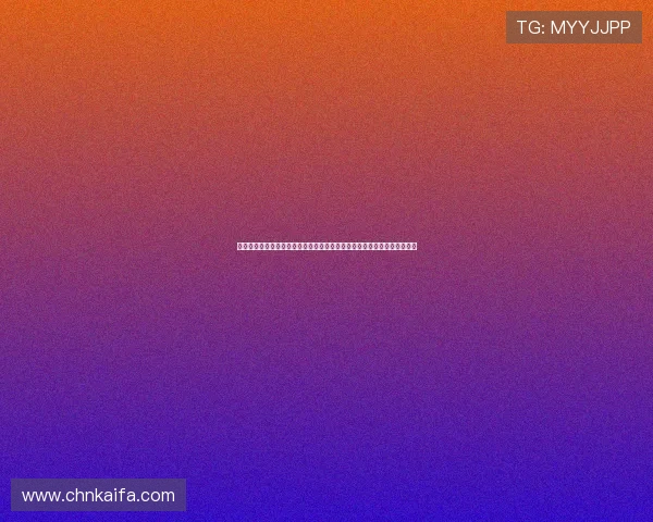 凯发九游娱乐正规网址全面解析,帮助玩家轻松注册登录享受优质娱乐体验