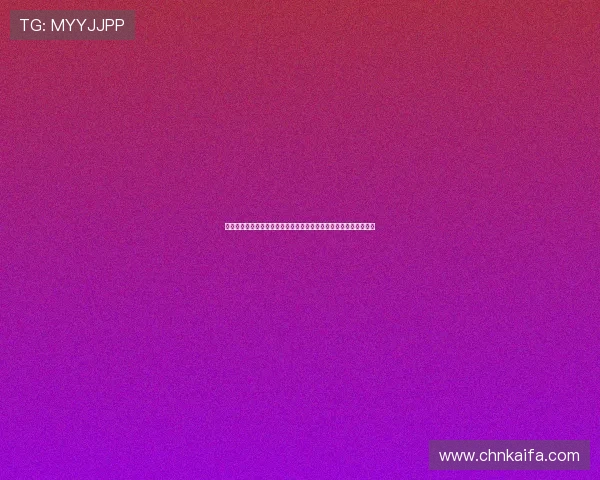 凯发体育在线登录官网网址最新入口，安全稳定的在线娱乐体验推荐